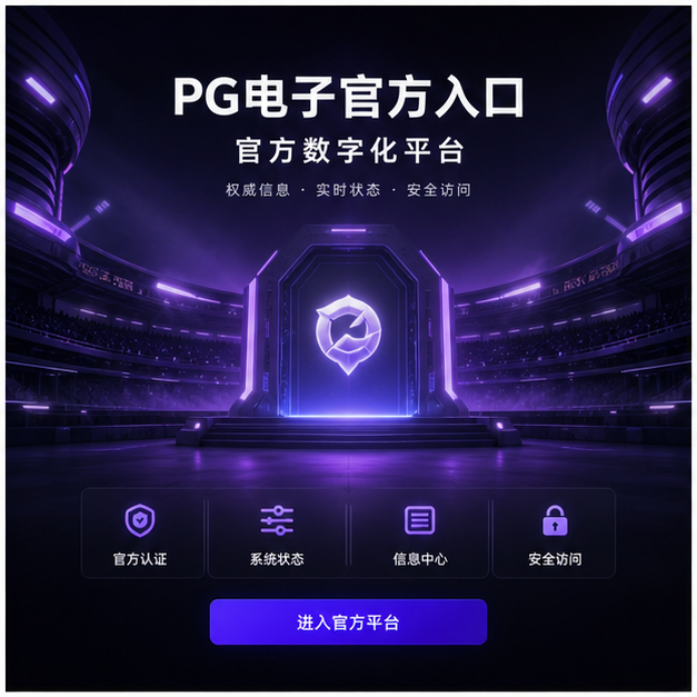 PG电子首页原创横幅